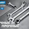 Наборы трещоточных комбинированных ключей Зубр серия ПРОФЕССИОНАЛ 27075-H12 купить в Магнитогорске
