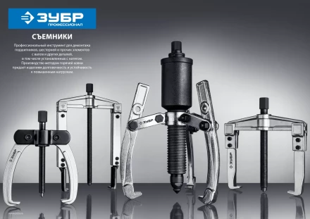 Наборы съемников сепараторных серия ПРОФЕССИОНАЛ купить в Магнитогорске