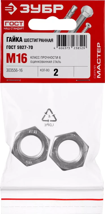 Гайки ГОСТ ISO 4032-2014 (аналог DIN 934) пакет серия МАСТЕР купить в Магнитогорске
