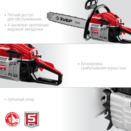 Бензопила ПБЦ-М62-50 серия МАСТЕР купить в Магнитогорске