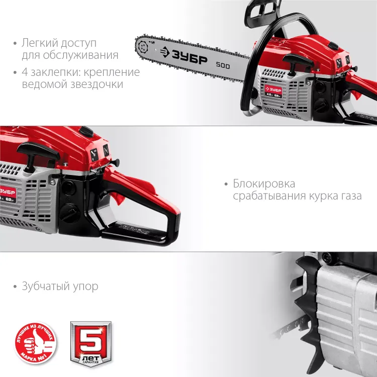Бензопила ПБЦ-М62-50 серия МАСТЕР купить в Магнитогорске
