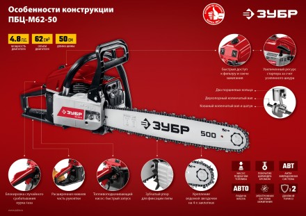 Бензопила ПБЦ-М62-50 серия МАСТЕР купить в Магнитогорске