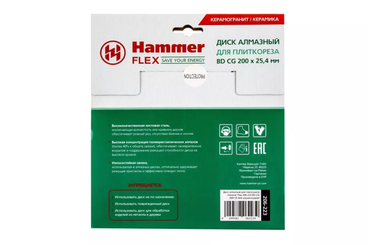 Круг алмазный HAMMER 206-223 ВD CG Ф200х25.4мм по керамограниту купить в Магнитогорске