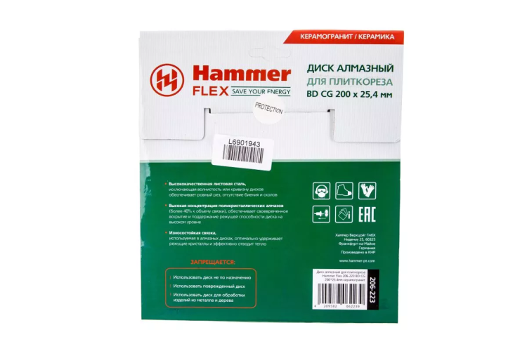 Круг алмазный HAMMER 206-223 ВD CG Ф200х25.4мм по керамограниту купить в Магнитогорске