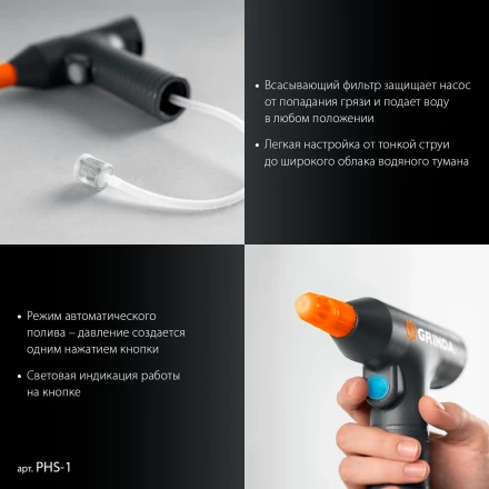 Аккумуляторный опрыскиватель GRINDA 1 л PROLine (PHS-1) купить в Магнитогорске
