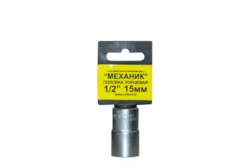 Головка торцевая 1/2" х 15мм 1/10/400 ЭНКОР 20726 купить в Магнитогорске