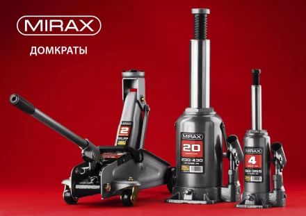 Домкрат гидравлический бутылочный, 6т, 195-380 мм, MIRAX 43260-6 43260-6 купить в Магнитогорске