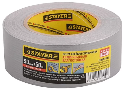 Армированная лента, STAYER 12080-50-50, универсальная, влагостойкая, 48мм х 45м, серебристая 12080-50-50 купить в Магнитогорске