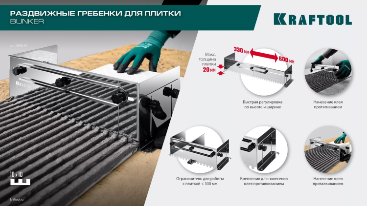Раздвижная гребенка KRAFTOOL 0808-10 купить в Магнитогорске