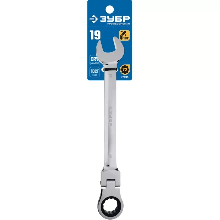 Ключи гаечные комбинированные трещоточные шарнирные серия ПРОФЕССИОНАЛ купить в Магнитогорске