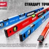 Уровни ТОРПЕДО серия МАСТЕР купить в Магнитогорске