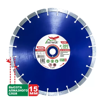 Диск алмазный по бетону 1A1RSS ULTRA BETON SKYWER 310*3,2*15*20T*25,4 mm купить в Магнитогорске