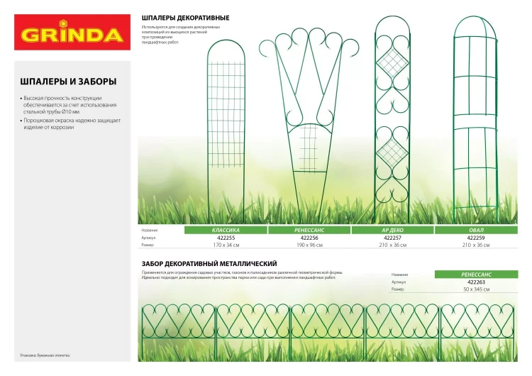 Бордюр декоративный GRINDA для цветников, 14х310см, зеленый 422223-G купить в Магнитогорске