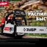 Бензопила ПБЦ-М52-45 серия МАСТЕР купить в Магнитогорске