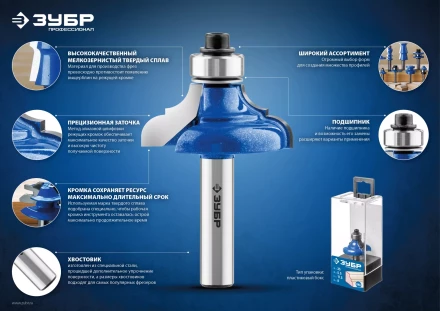 Фрезы фигирейные №1 серия ПРОФЕССИОНАЛ купить в Магнитогорске