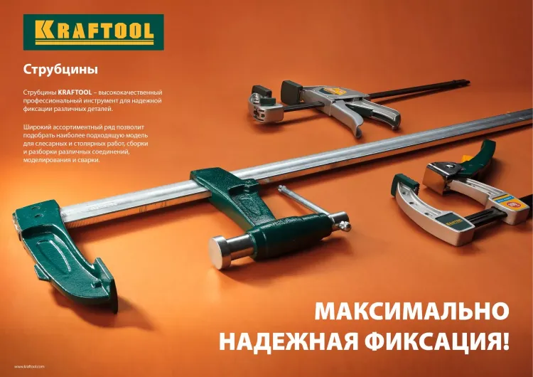Струбцина "EcoKraft" ручная пистолетная, KRAFTOOL 32228-30, металлический корпус, 300/500мм, 200кгс 32228-30 купить в Магнитогорске
