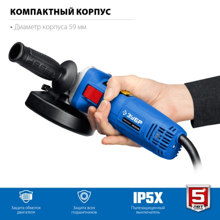 ЗУБР 900 Вт, d125 мм, УШМ, Профессионал (УШМ-П125-900) купить в Магнитогорске