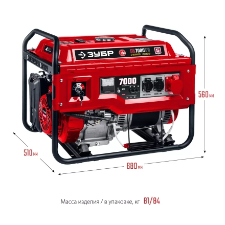 ЗУБР 7000 Вт, 380 / 220 В, бензиновый генератор с электростартером (СБ-7000Е-3) купить в Магнитогорске