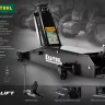 Домкрат гидравлический подкатной "High-Lift", удлиненный, 5т, 150-560мм, KRAFTOOL 43455-5 43455-5 купить в Магнитогорске