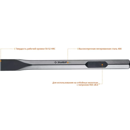 ЗУБР БУРАН, 35 х 400 мм, HEX 28, плоское зубило (29380-35-400) купить в Магнитогорске