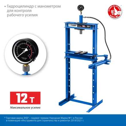 ЗУБР ПГН-12, 12 т, гидравлический пресс с гидронасосом и манометром, Профессионал (43072-12) купить в Магнитогорске