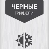 ЗУБР черные, d 2,8 мм, HB, 6 шт грифели для автоматического карандаша (06313-2) купить в Магнитогорске
