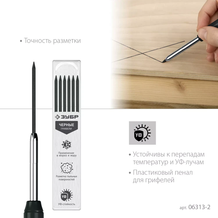 ЗУБР черные, d 2,8 мм, HB, 6 шт грифели для автоматического карандаша (06313-2) купить в Магнитогорске