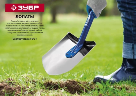 ЗУБР Мастер, 346 х 235 х 1375 мм, полотно 1.6 мм, закалено, дерев. черенок высш. сорт, тип ЛСП, совковая лопата (39577) купить в Магнитогорске
