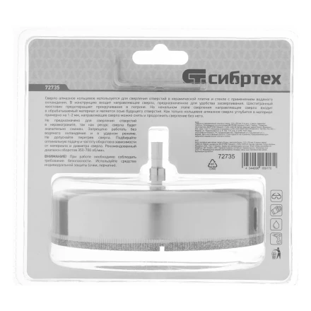 Сверло по керамической плитке и стеклу Сибртех 72735, 120 х 55 мм, шестигранный хвостовик, с центрующим сверлом купить в Магнитогорске