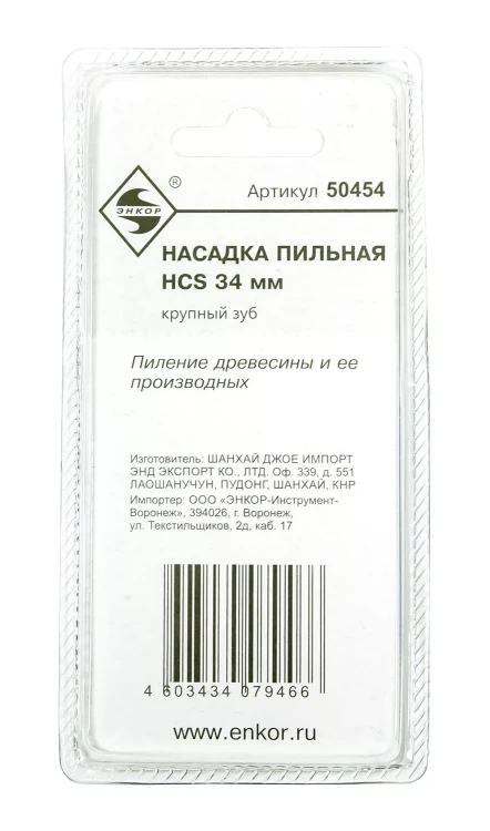 Насадка пильная крупный зуб 34мм НСS Энкор 50454 купить в Магнитогорске