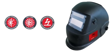 Сварочная маска сварщика &quot;Хамелеон&quot; FUBAG OPTIMA 9-13 купить в Магнитогорске