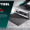 Раздвижная гребенка KRAFTOOL 0808-12 купить в Магнитогорске