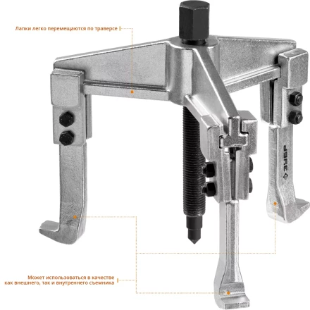 Съемники раздвижные 3-захватные серия ПРОФЕССИОНАЛ купить в Магнитогорске