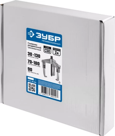 Съемники раздвижные 3-захватные серия ПРОФЕССИОНАЛ купить в Магнитогорске