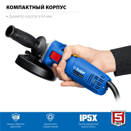 ЗУБР 1100 Вт, d125 мм, УШМ, Профессионал (УШМ-П125-1100) купить в Магнитогорске