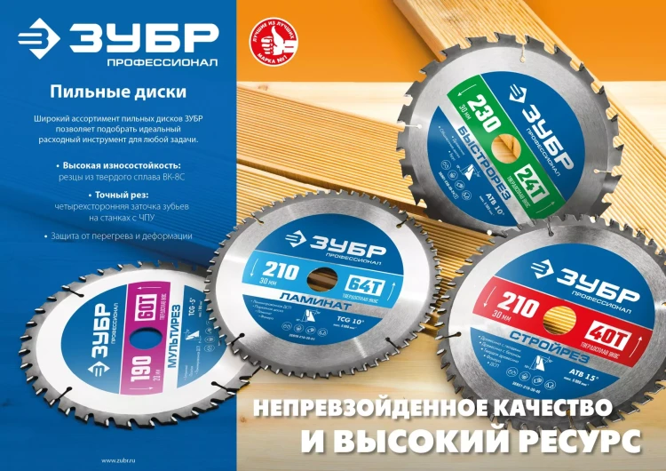 ЗУБР Стройрез, 305 х 30 мм, 24Т, пильный диск по строительной древесине, Профессионал (36931-305-30-24) купить в Магнитогорске