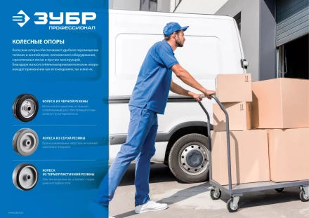 ЗУБР d 160 мм, г/п 145 кг, игольчатый подшипник, резина/металл, колесо, Профессионал (30936-160) купить в Магнитогорске