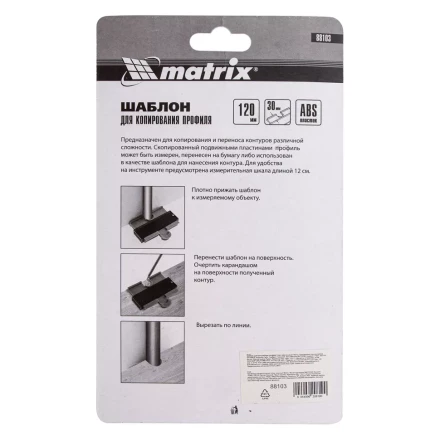 Шаблон для копирования профиля 12 см, пластиковый Matrix 88103 купить в Магнитогорске