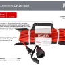Удлинитель силовой на раме Ресанта СУ-2х1-20/1 (IP44) 61/118/2 купить в Магнитогорске