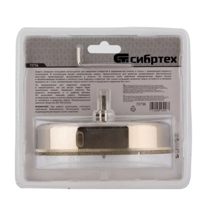 Сверло по керамической плитке и стеклу Сибртех 72736, 130 х 55 мм, шестигранный хвостовик, с центрующим сверлом купить в Магнитогорске