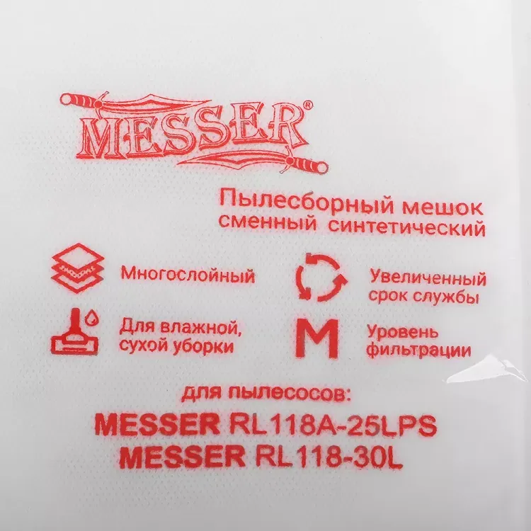 Мешки пылесборные синтетические для пылесосов MESSER RL118A-30L и RL118A-25LPS и аналогов (5шт) купить в Магнитогорске