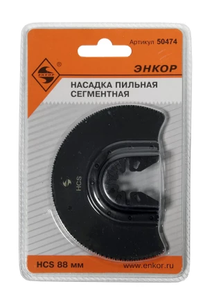 Насадка пильная сегментная 88мм HCS Энкор 50474 купить в Магнитогорске