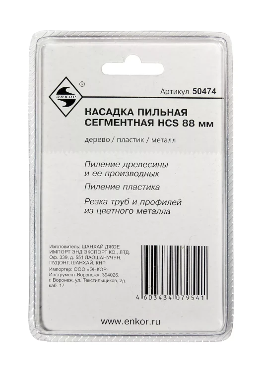 Насадка пильная сегментная 88мм HCS Энкор 50474 купить в Магнитогорске