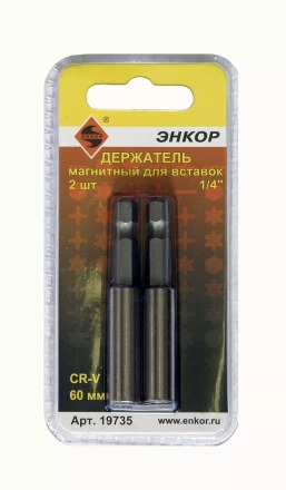 Держатель магнитный для вставок 60 мм 2 штуки блистер Энкор 19735 купить в Магнитогорске