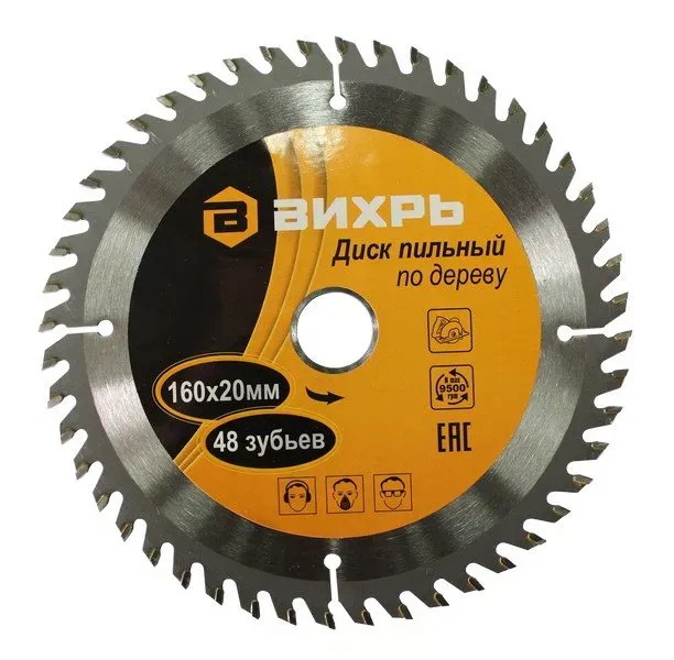 Диск пильный по дереву 160х20мм 48 зубьев кольцо 16/20 Вихрь купить в Магнитогорске