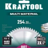 Диск пильный Multi Material, повышенный ресурс 36953-254-30 купить в Магнитогорске