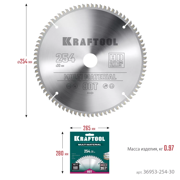 Диск пильный Multi Material, повышенный ресурс 36953-254-30 купить в Магнитогорске