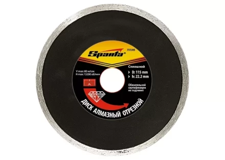Диск алмазный отрезной сплошной 125 х 22,2 мм влажная резка SPARTA 731415 купить в Магнитогорске