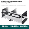 Раздвижная гребенка KRAFTOOL 0808-14 купить в Магнитогорске