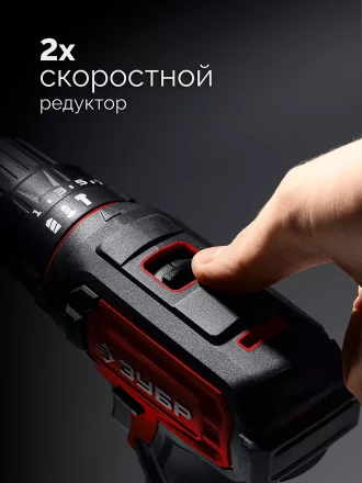 ЗУБР 20 В, 40 Нм, 2 АКБ LMS (2 Ач), ударная дрель-шуруповерт, сумка (ДШУ-40-22) купить в Магнитогорске